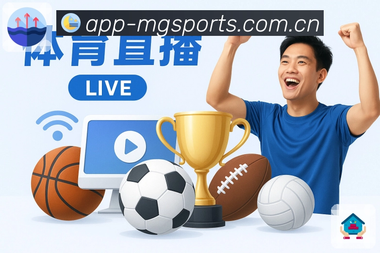 <strong>满冠体育</strong>热门赛事 App 展示